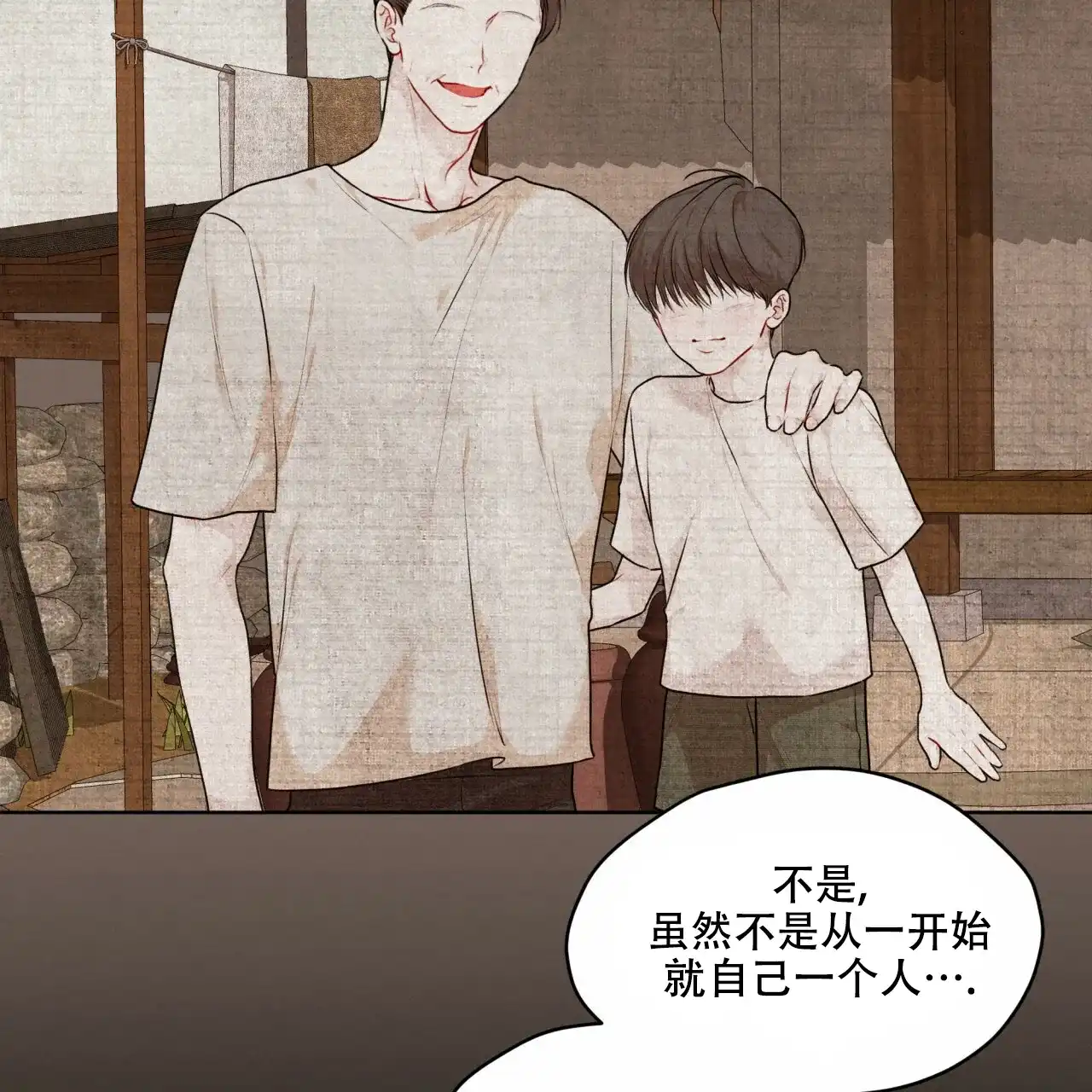 《物种起源》第98话 第29页