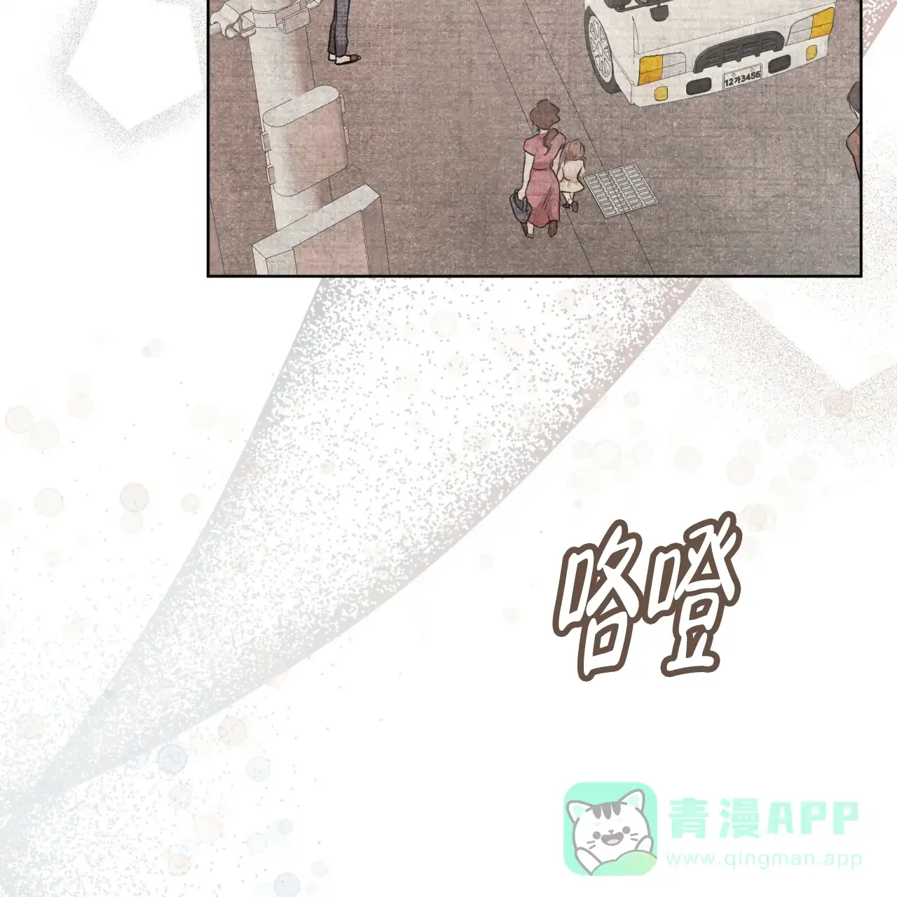 《物种起源》第98话 第46页