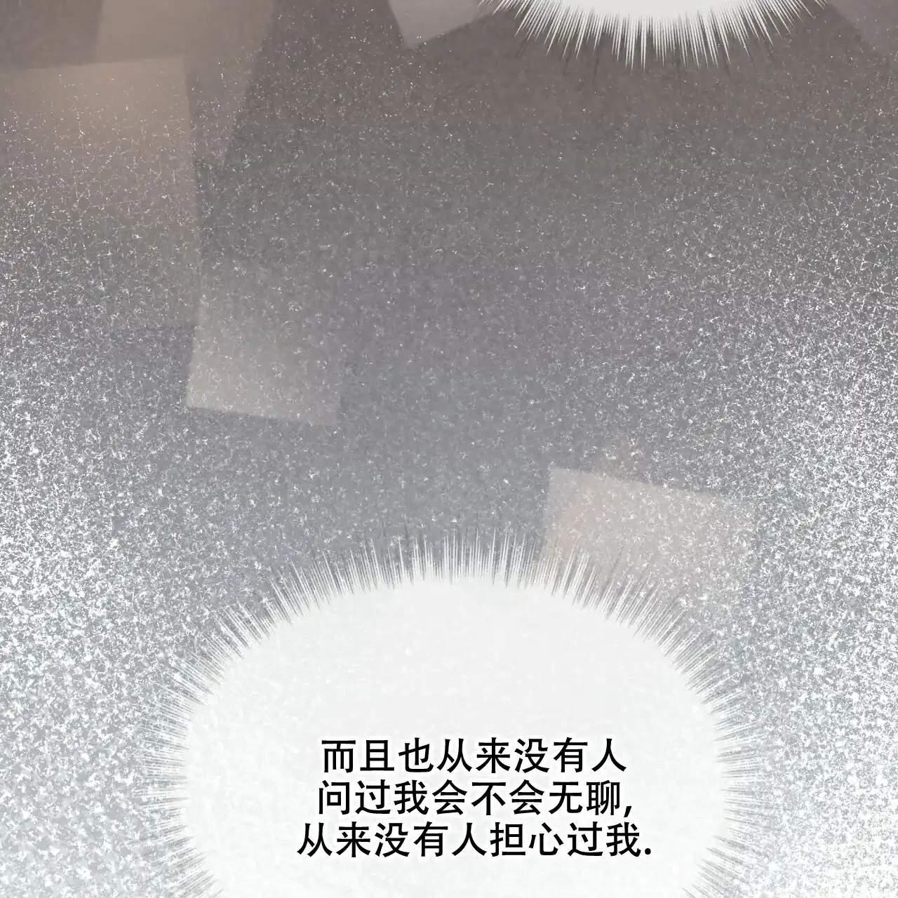《物种起源》第98话 第40页