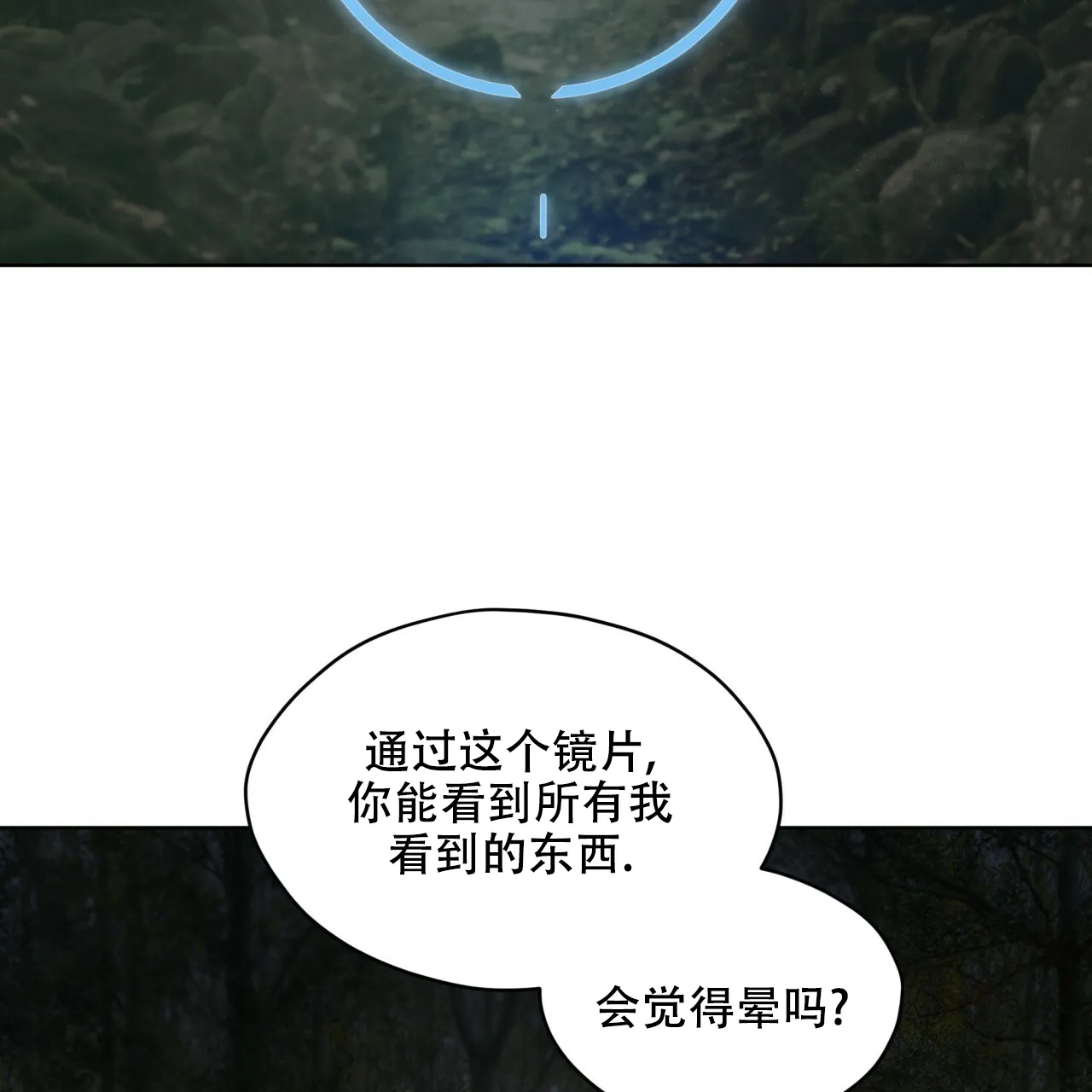 《物种起源》第98话 第12页