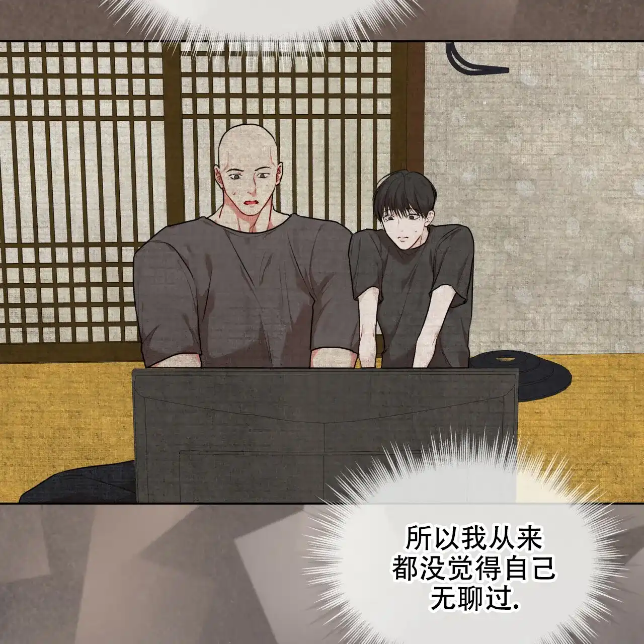 《物种起源》第98话 第39页
