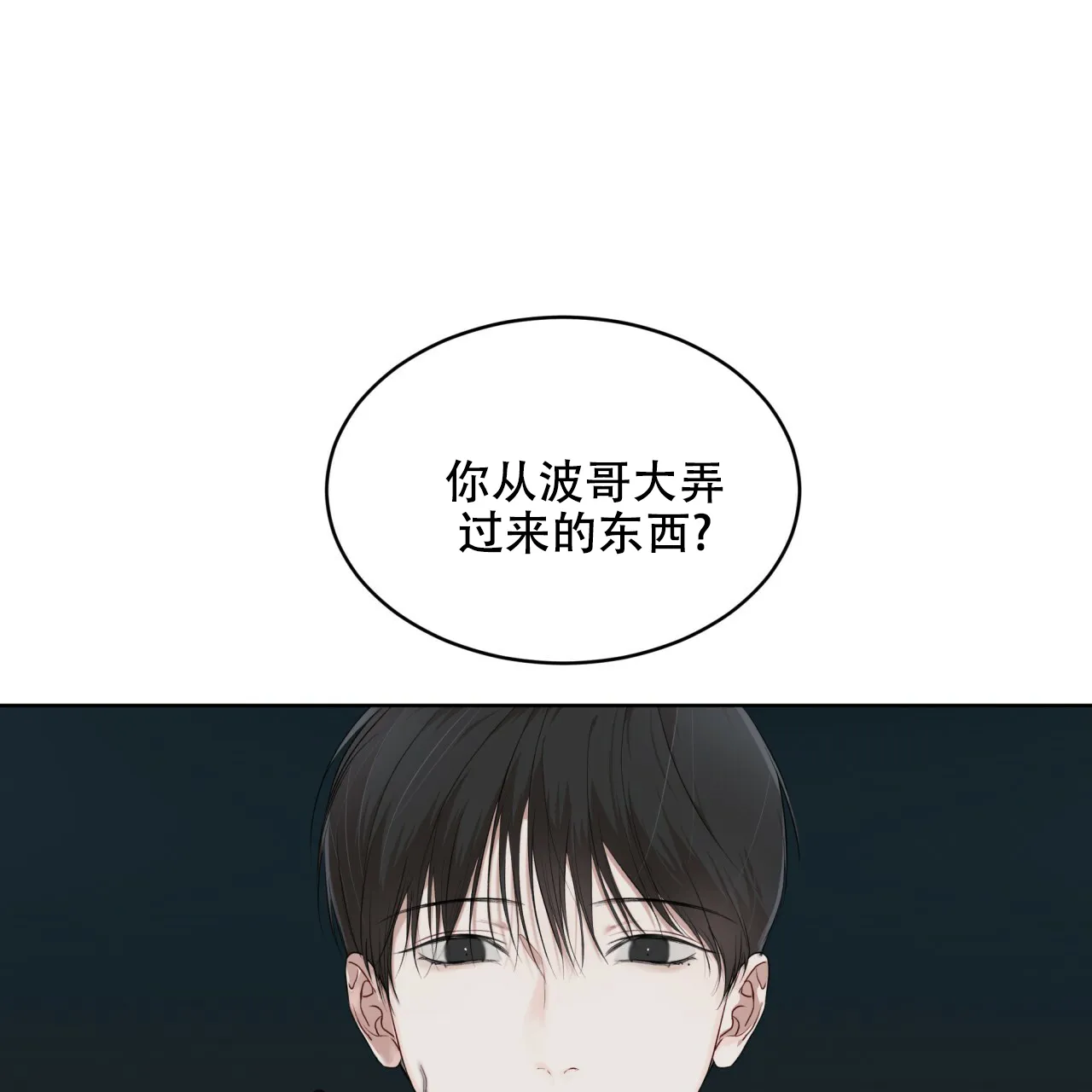 《物种起源》第98话 第19页
