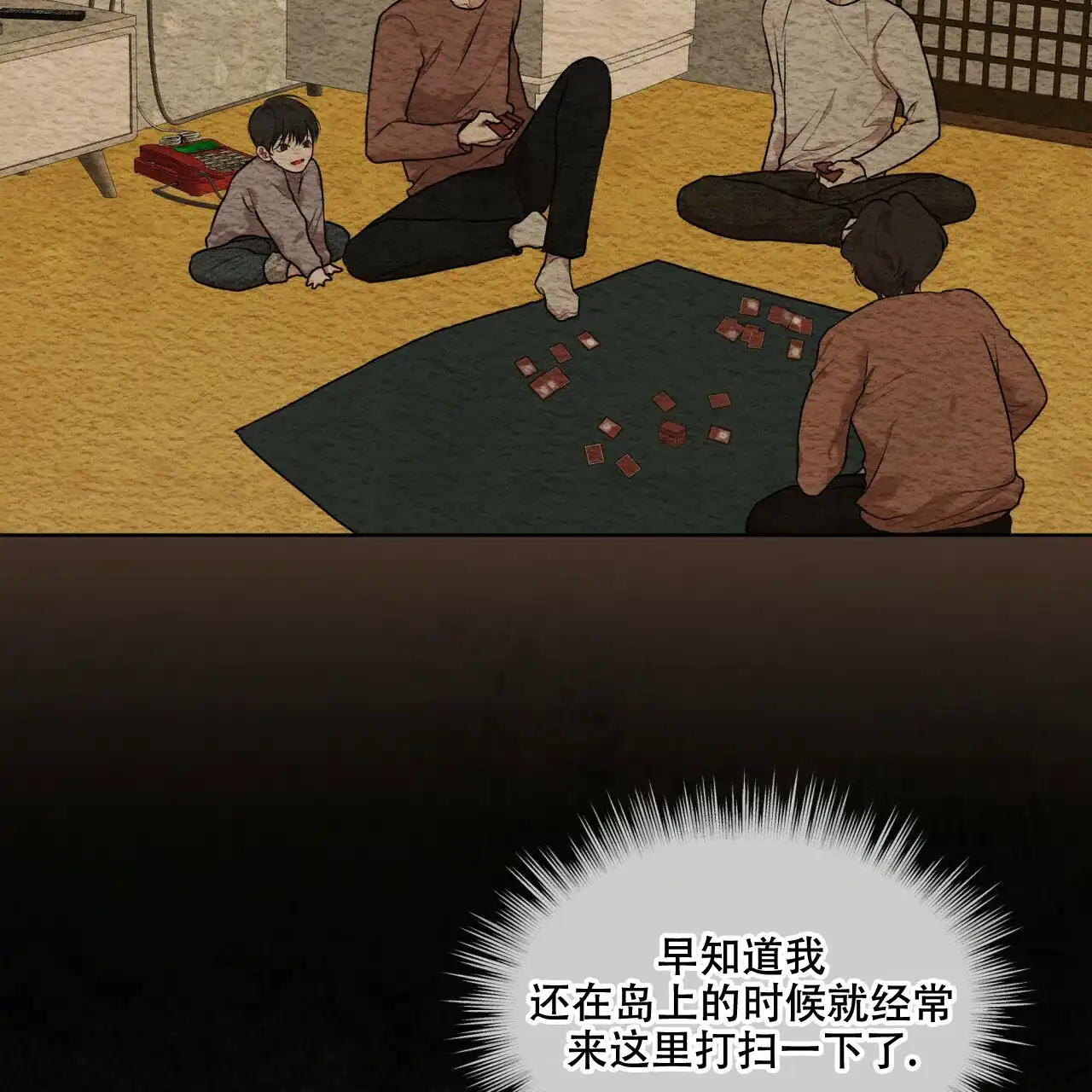 《物种起源》第99话 第32页