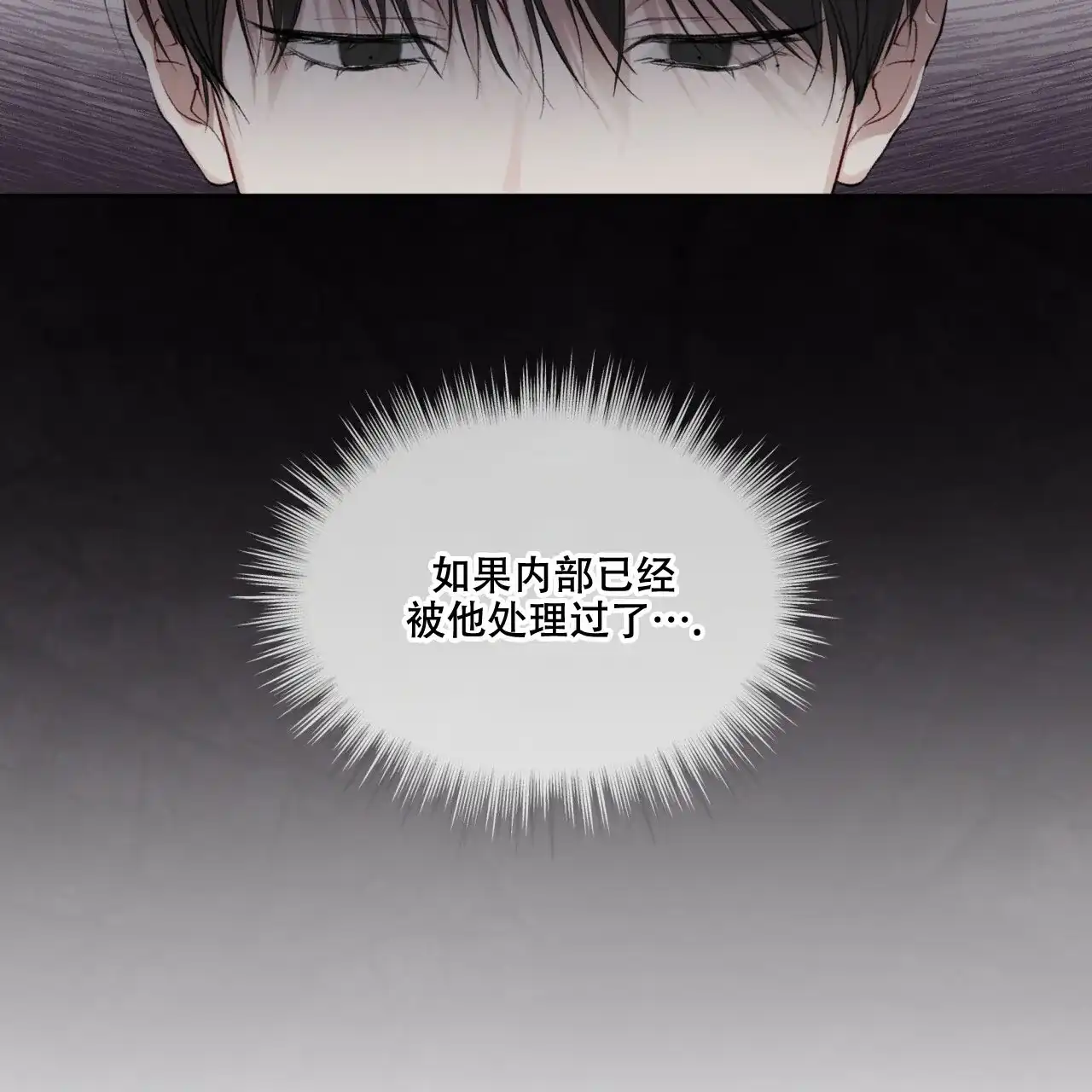 《物种起源》第99话 第5页