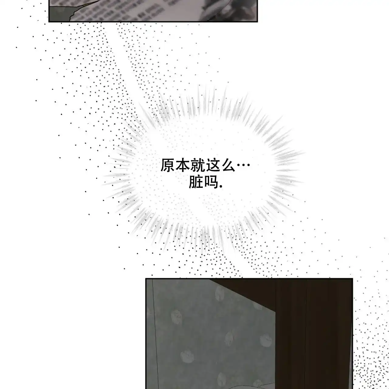《物种起源》第99话 第29页