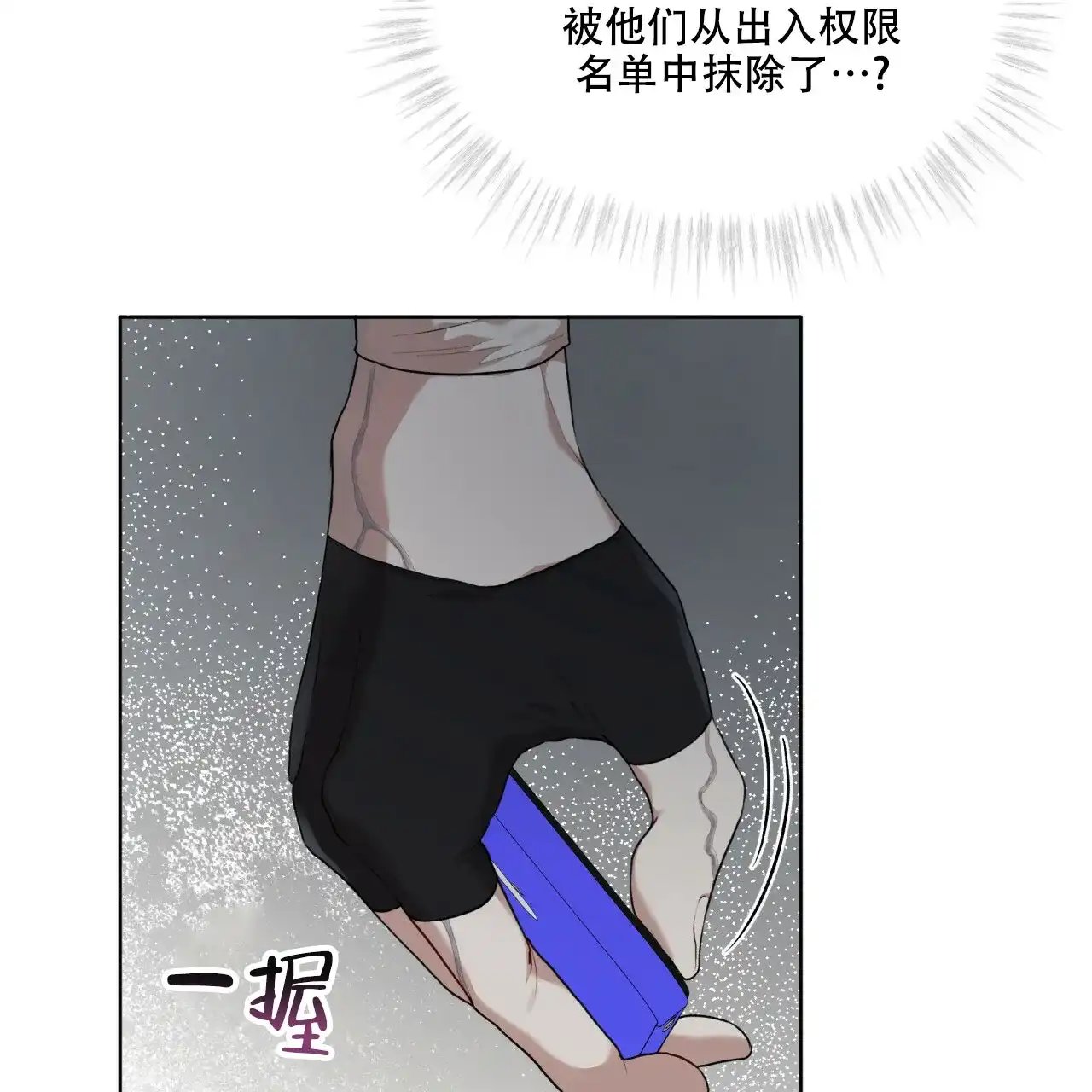 《物种起源》第99话 第45页