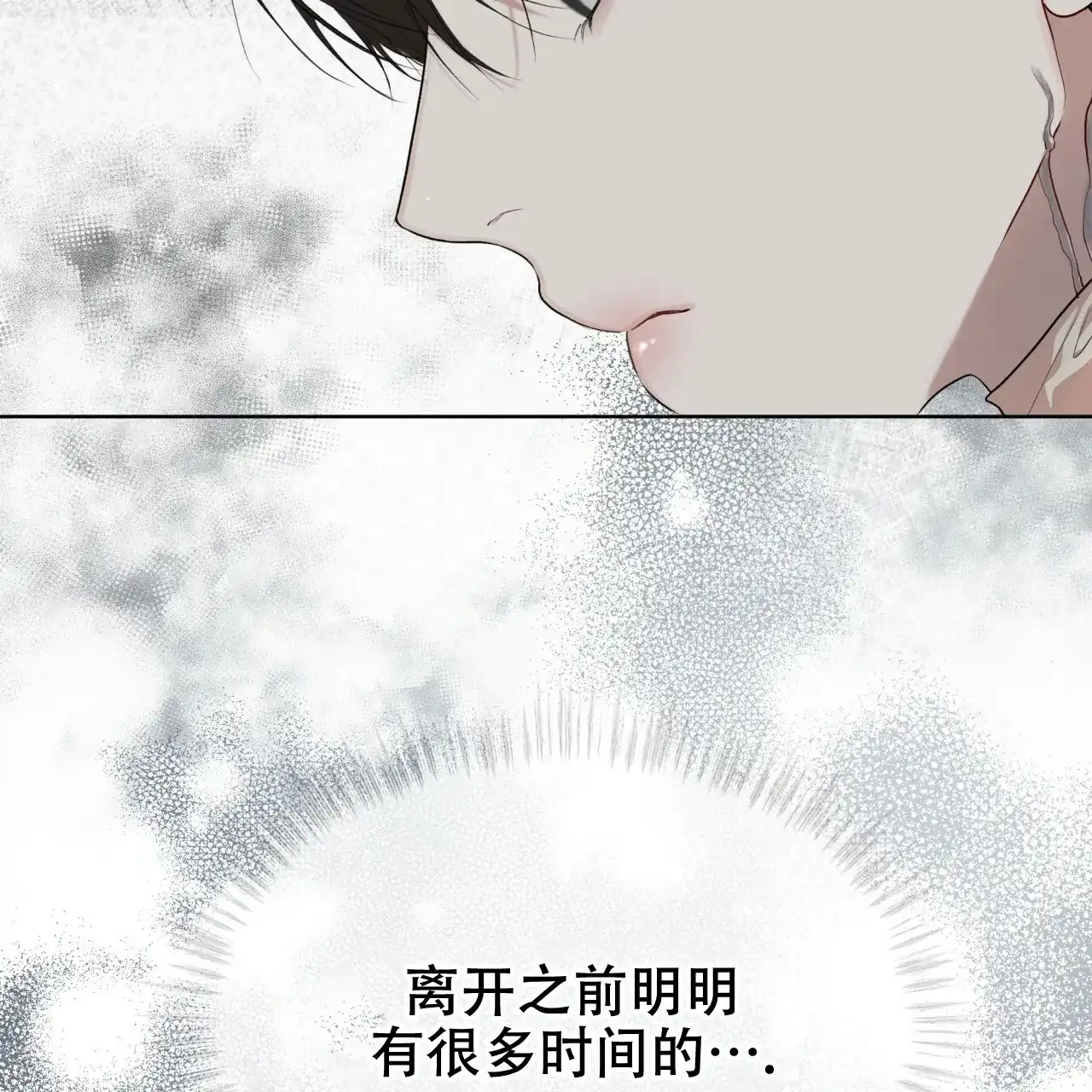 《物种起源》第99话 第34页