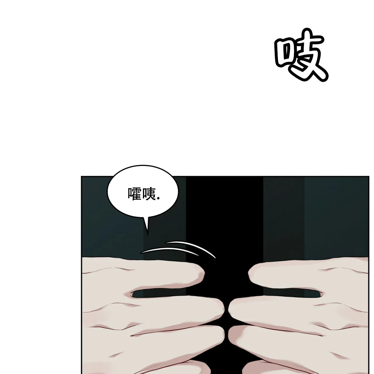 《物种起源》第99话 第13页