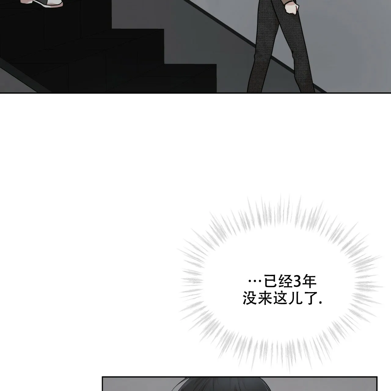 《物种起源》第99话 第55页