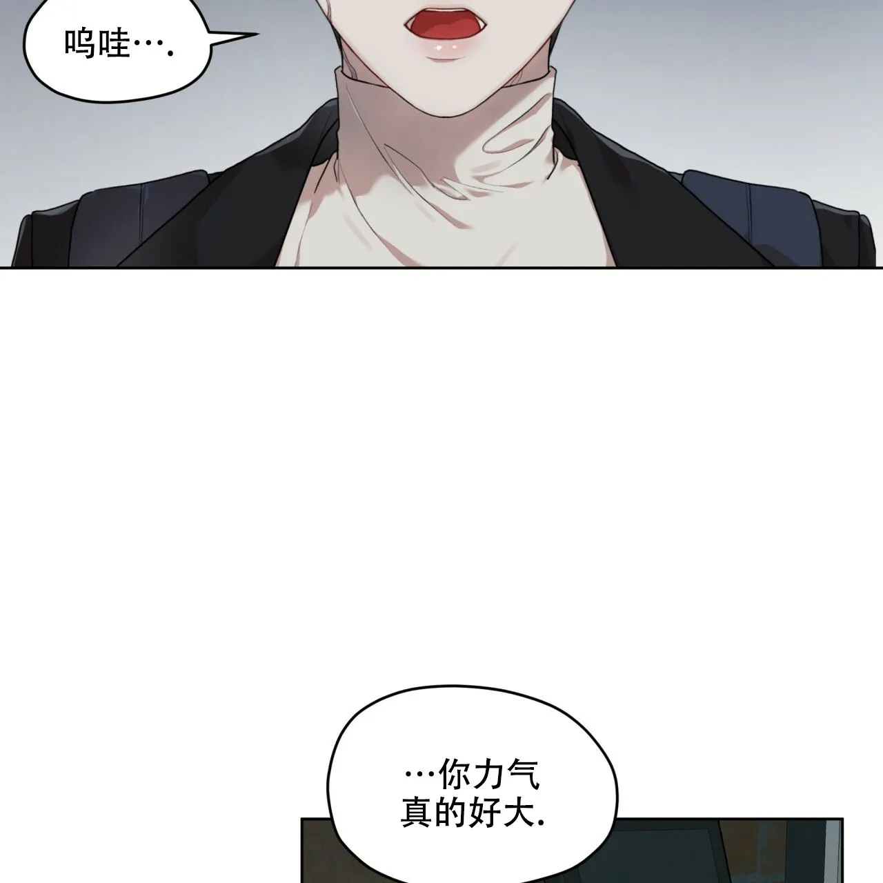 《物种起源》第99话 第17页
