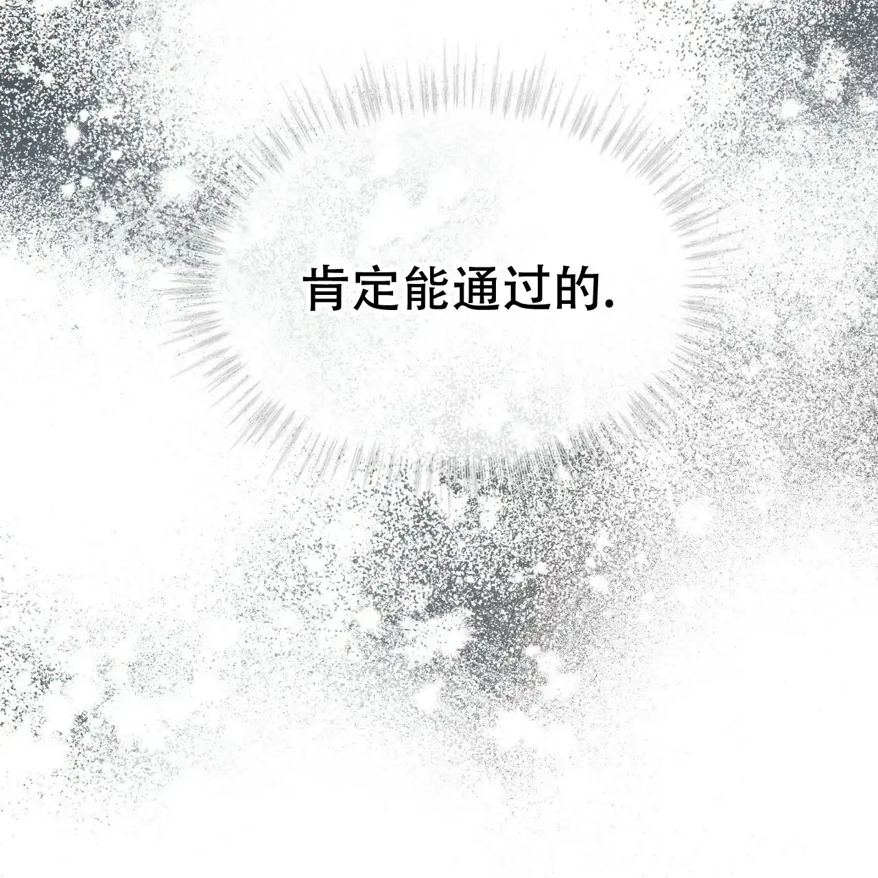 《物种起源》第99话 第47页