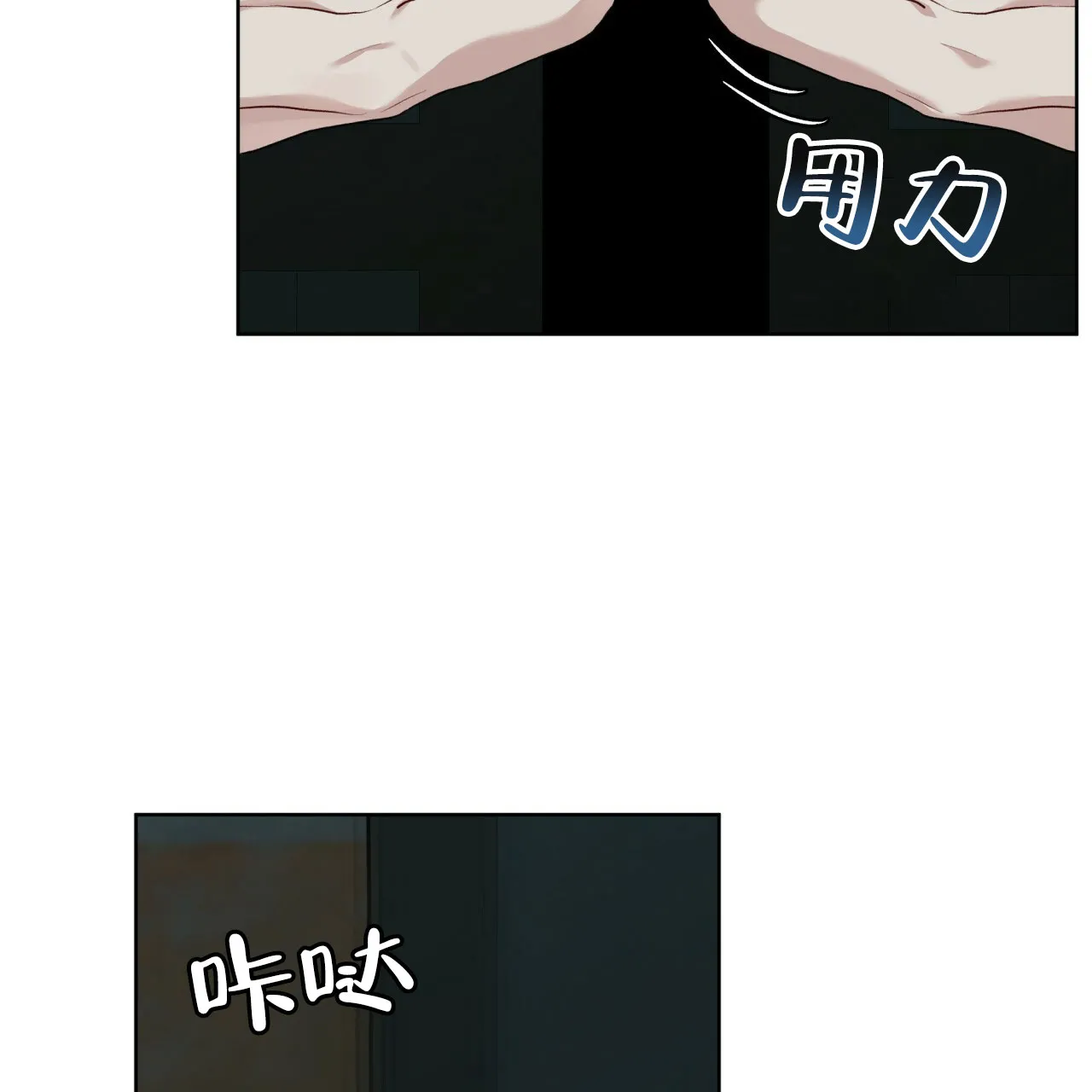 《物种起源》第99话 第14页