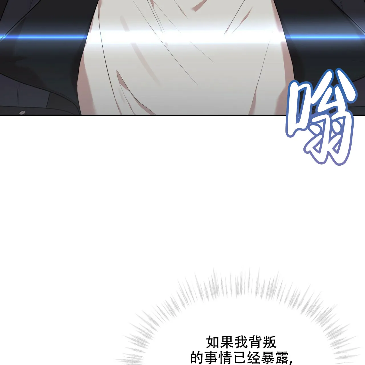 《物种起源》第99话 第44页