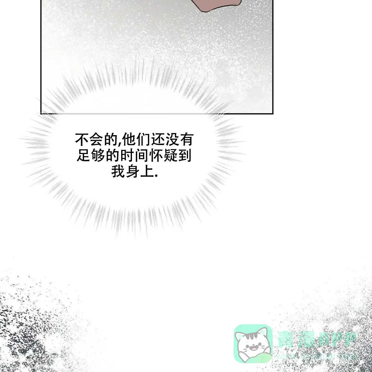 《物种起源》第99话 第46页