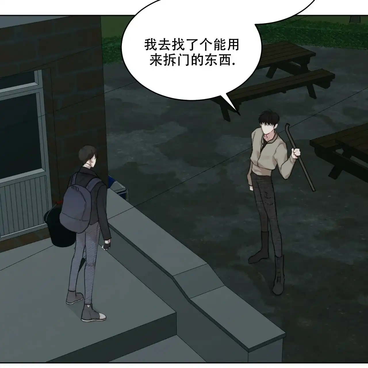 《物种起源》第99话 第7页