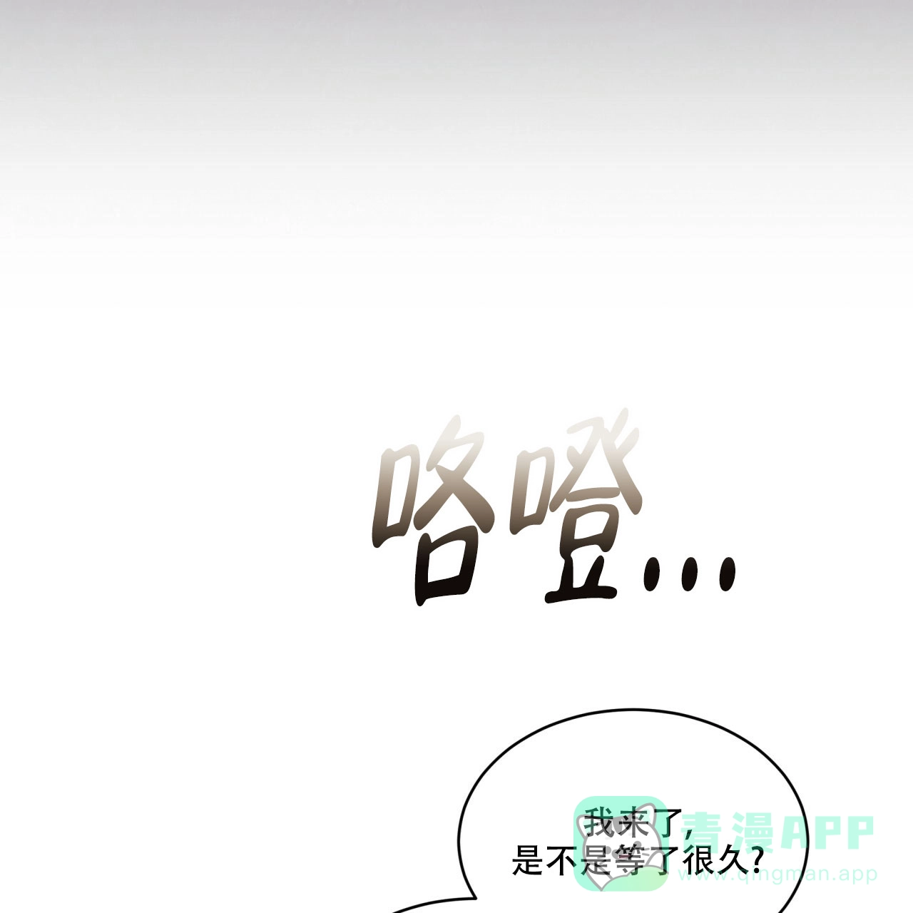 《物种起源》第99话 第6页