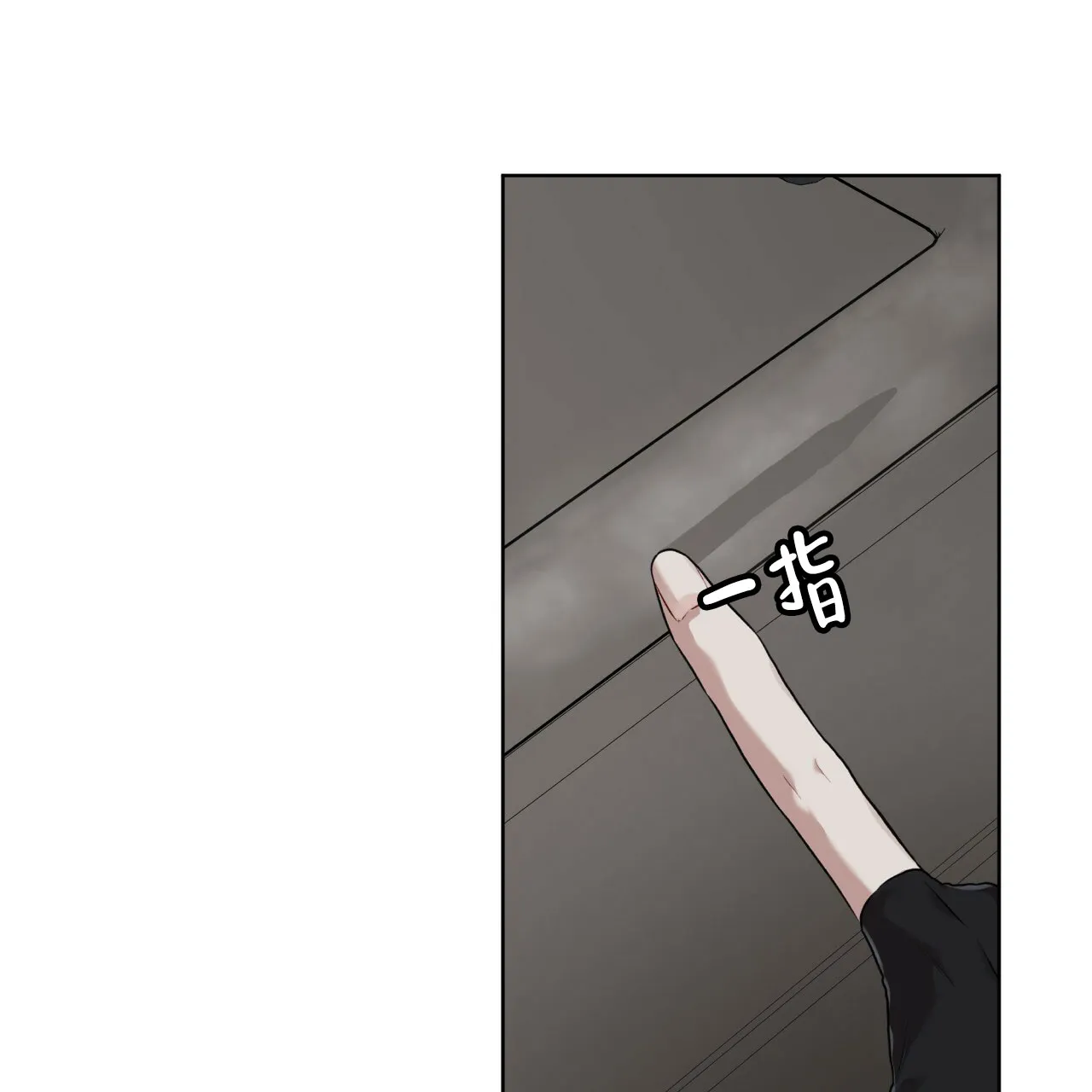 《物种起源》第99话 第23页
