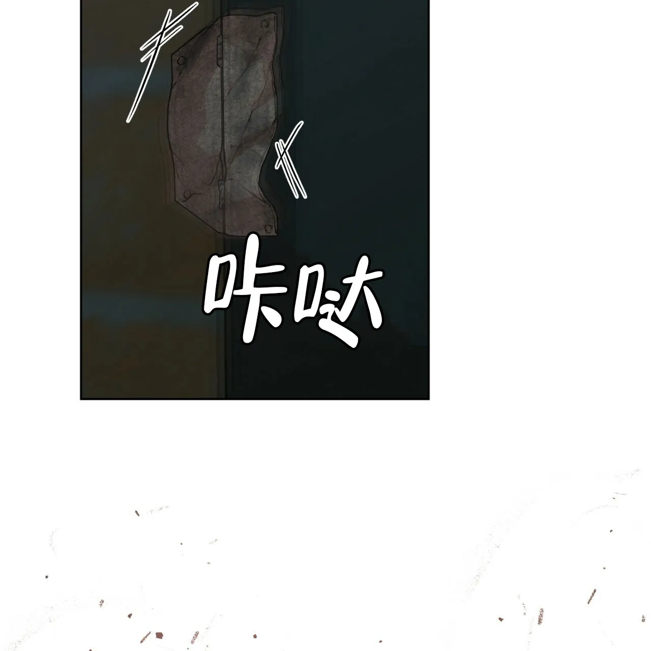 《物种起源》第99话 第15页