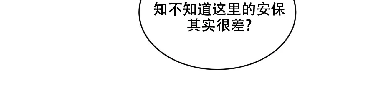 《物种起源》第99话 第19页