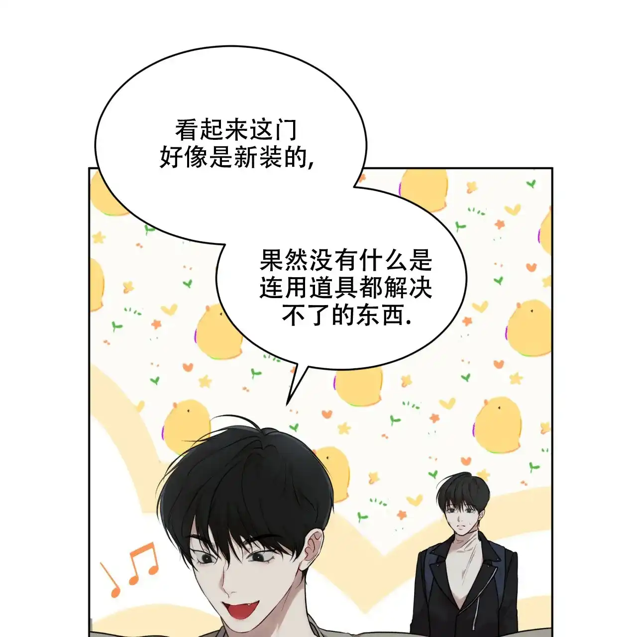《物种起源》第99话 第10页