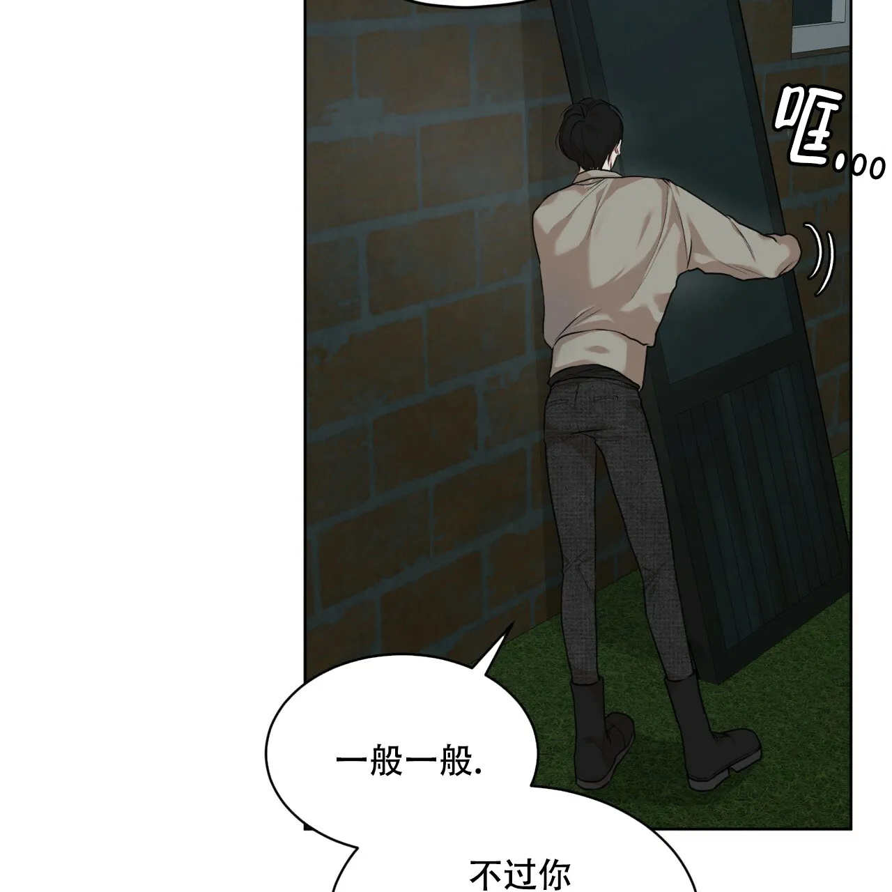 《物种起源》第99话 第18页