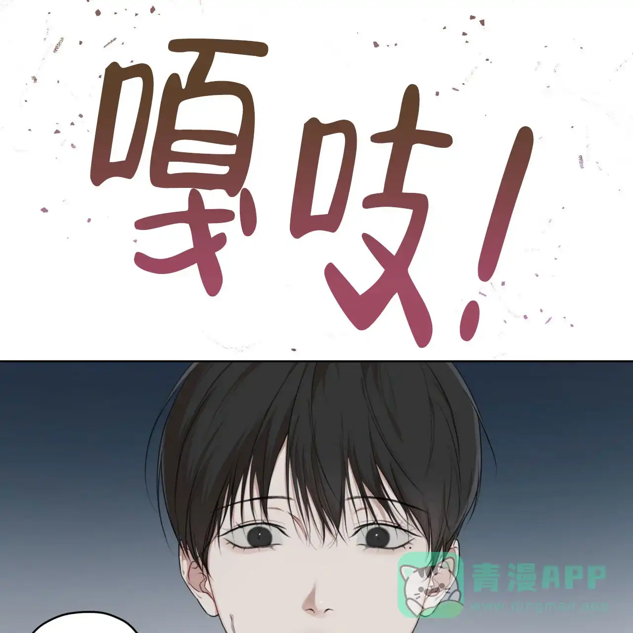 《物种起源》第99话 第16页