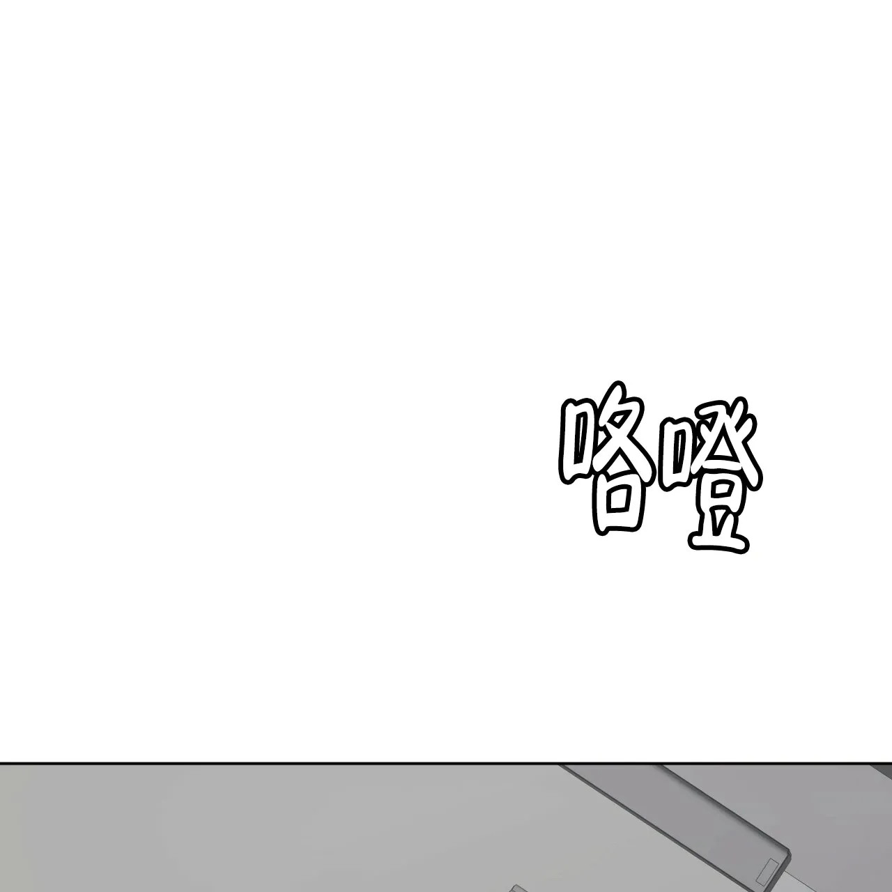 《物种起源》第99话 第53页