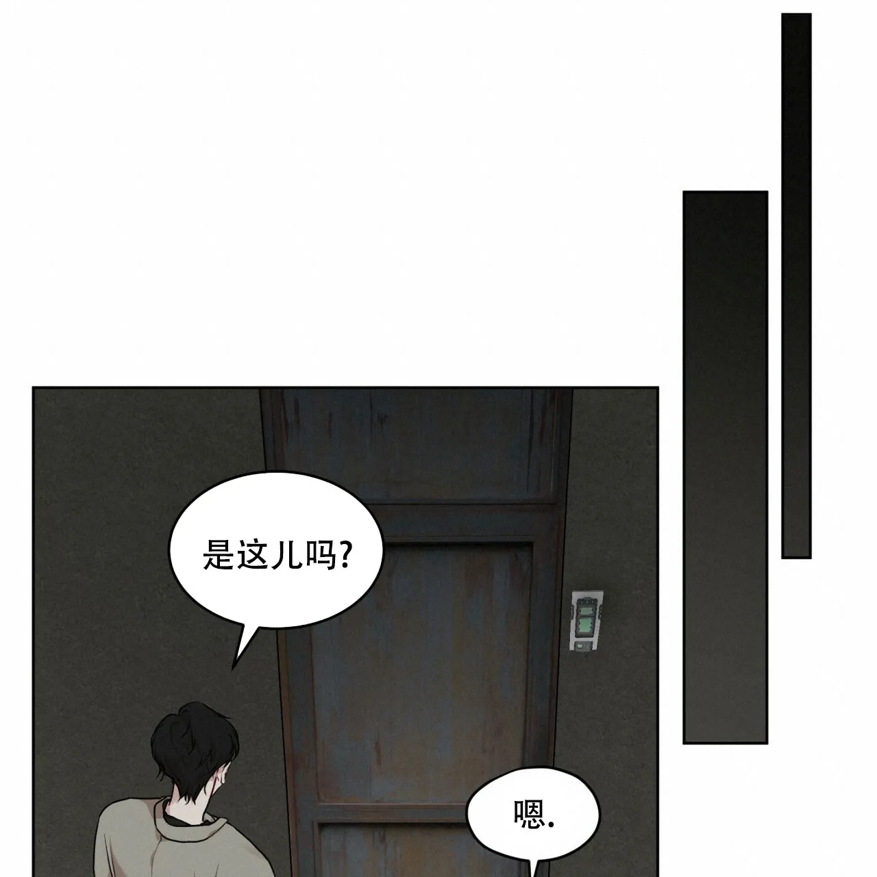 《物种起源》第99话 第38页