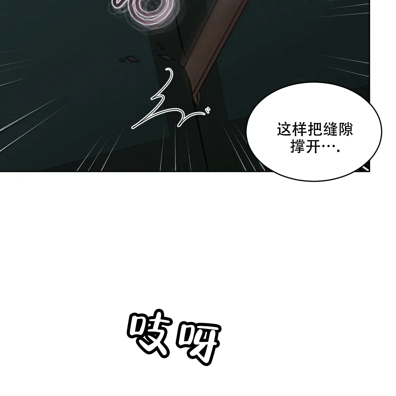 《物种起源》第99话 第12页