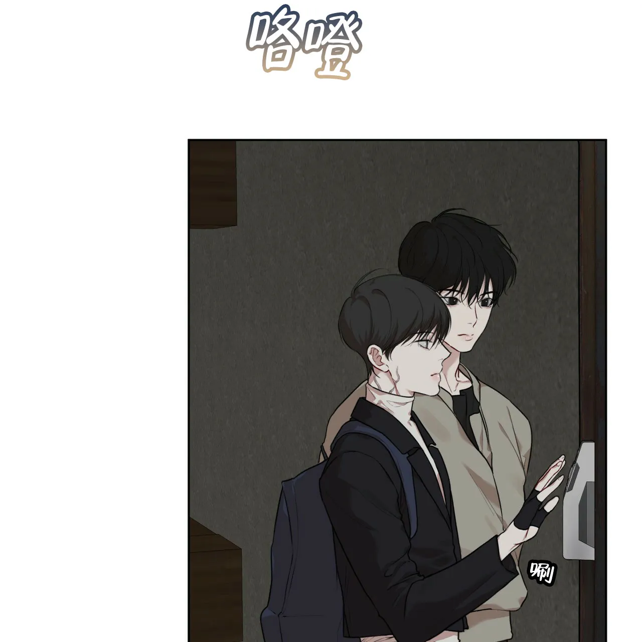 《物种起源》第99话 第40页