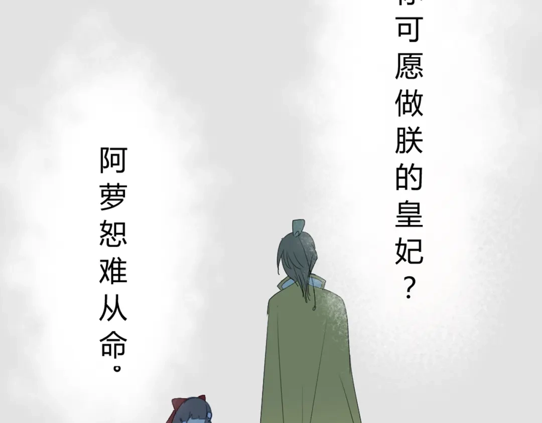 《巫祝少女》序章 等待八年的爱恋 第34页