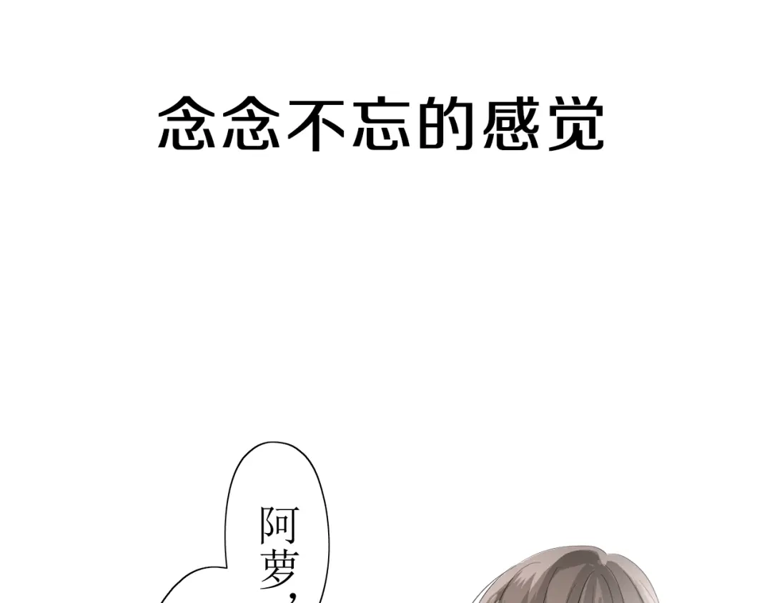 《巫祝少女》序章 等待八年的爱恋 第14页