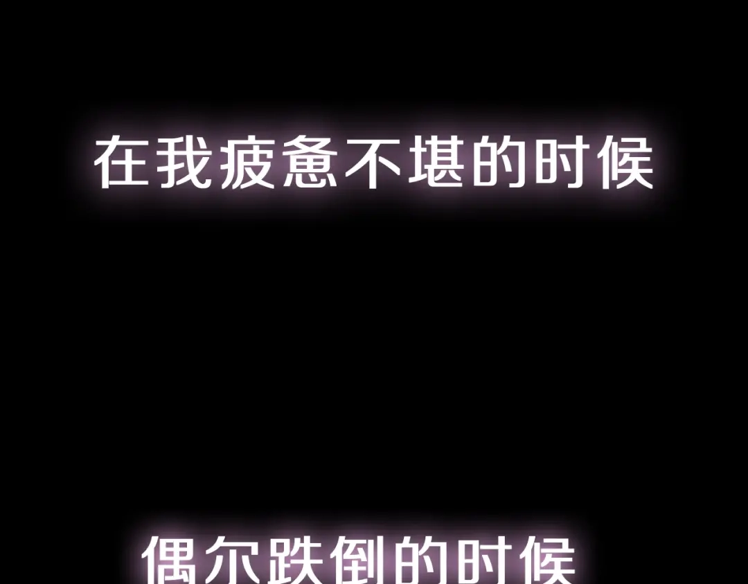 《巫祝少女》序章 等待八年的爱恋 第19页