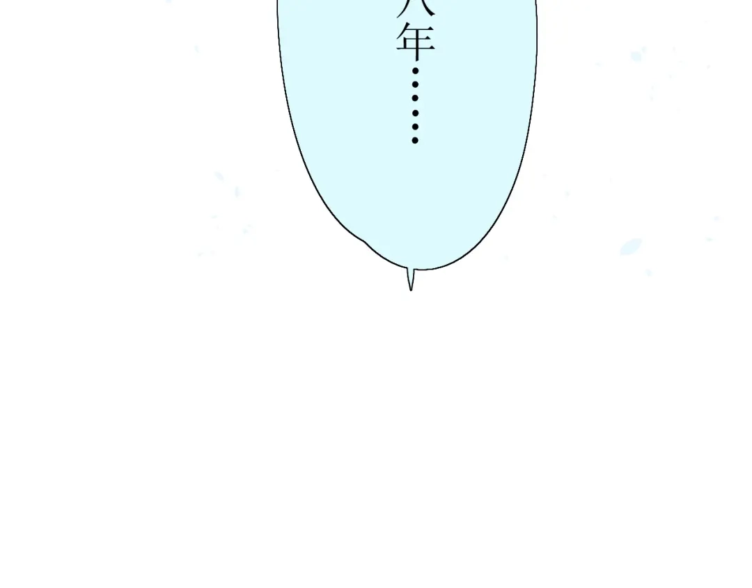 《巫祝少女》序章 等待八年的爱恋 第4页