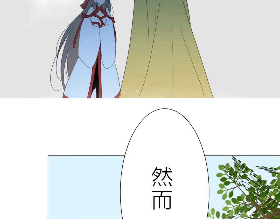 《巫祝少女》序章 等待八年的爱恋 第35页