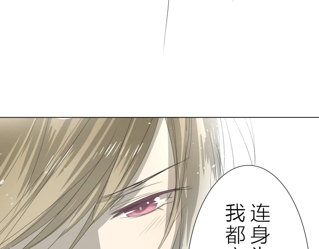 《巫祝少女》序章 等待八年的爱恋 第32页