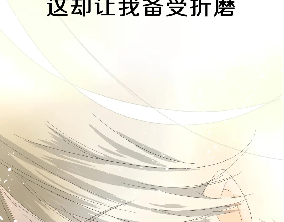 《巫祝少女》序章 等待八年的爱恋 第25页