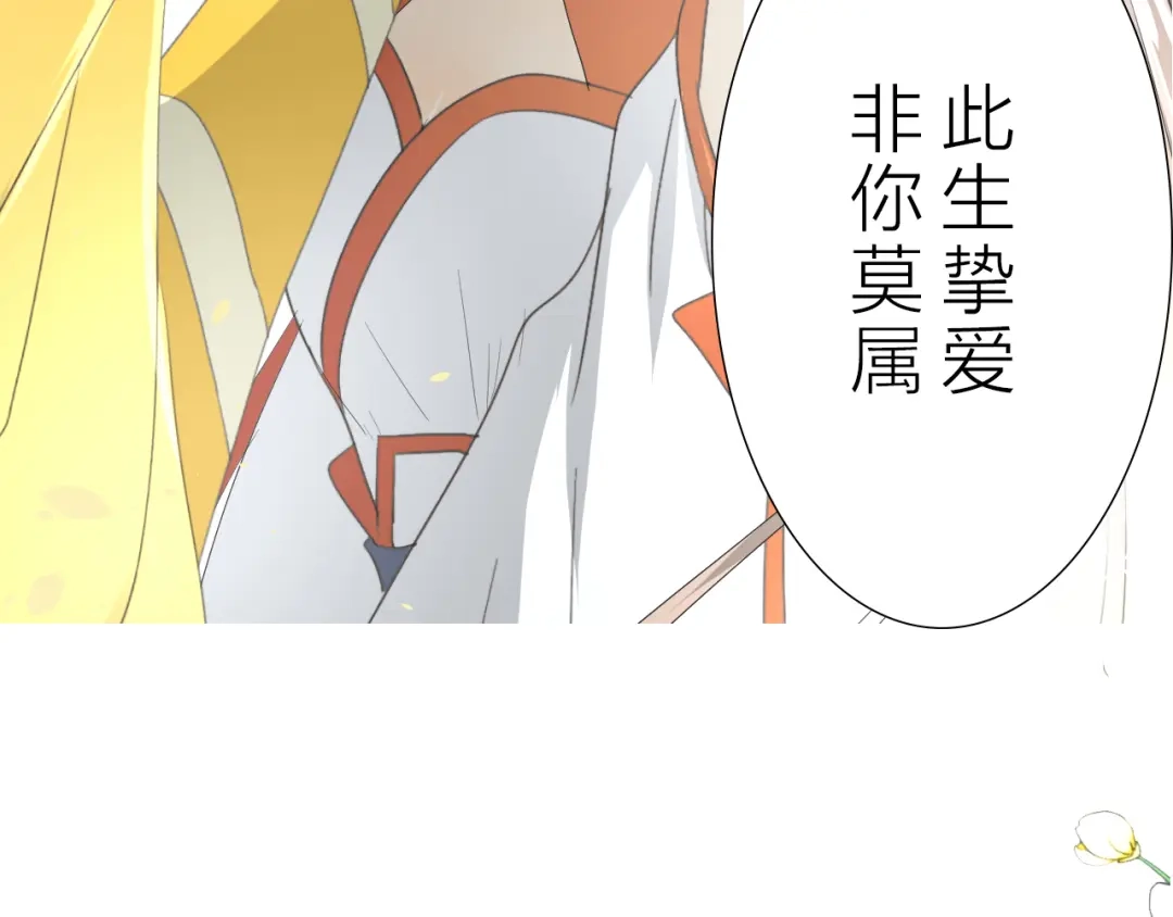 《巫祝少女》序章 等待八年的爱恋 第50页