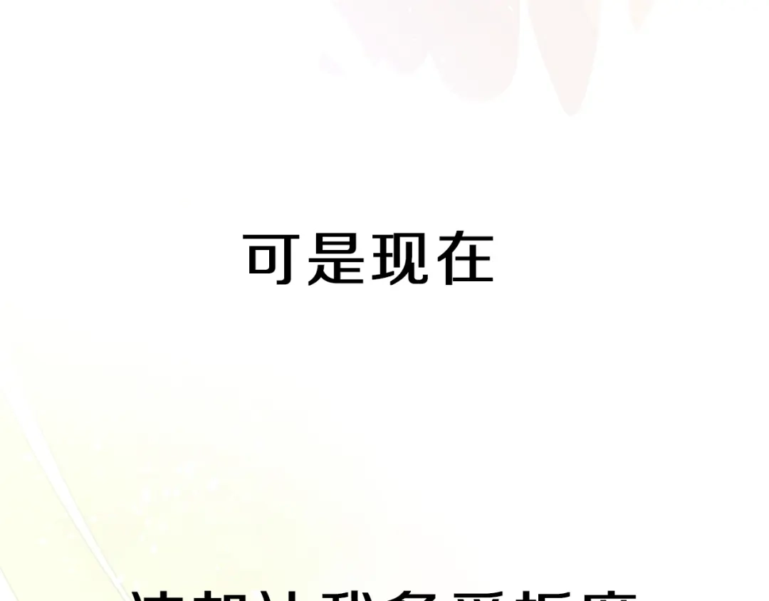 《巫祝少女》序章 等待八年的爱恋 第24页