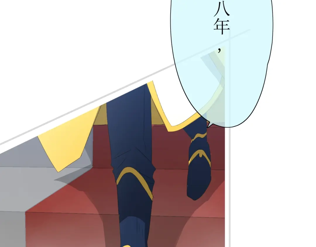 《巫祝少女》序章 等待八年的爱恋 第2页