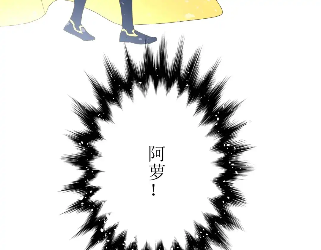 《巫祝少女》序章 等待八年的爱恋 第9页