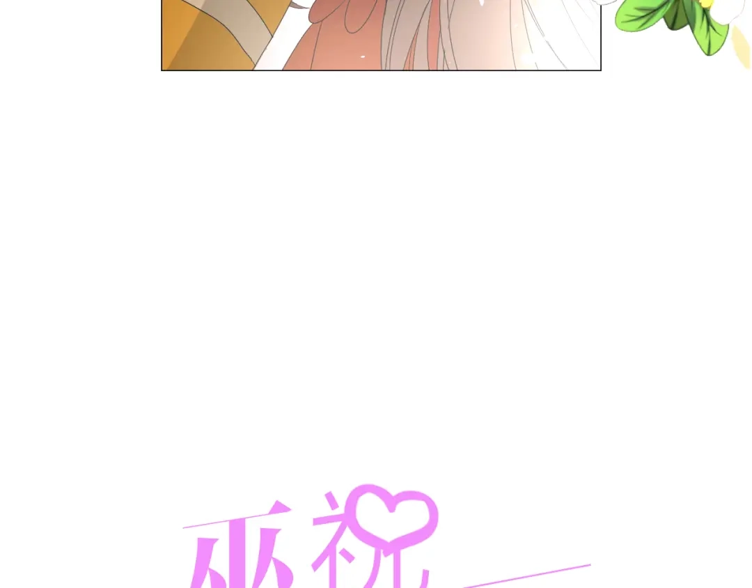 《巫祝少女》序章 等待八年的爱恋 第52页