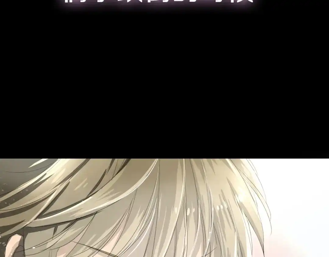 《巫祝少女》序章 等待八年的爱恋 第20页