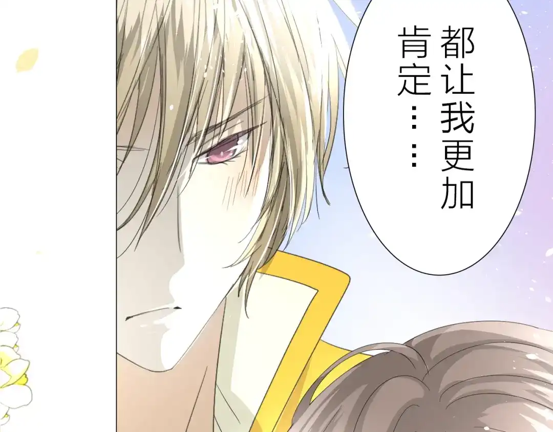 《巫祝少女》序章 等待八年的爱恋 第46页