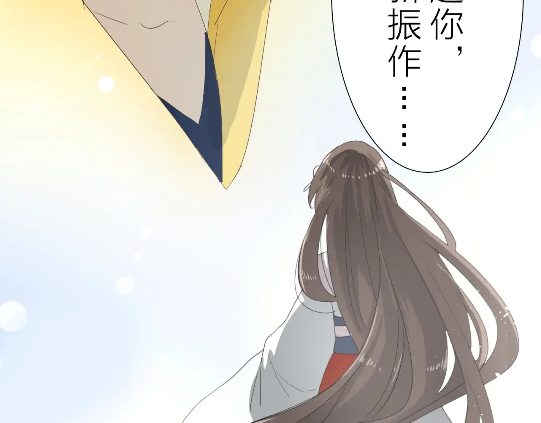 《巫祝少女》序章 等待八年的爱恋 第22页