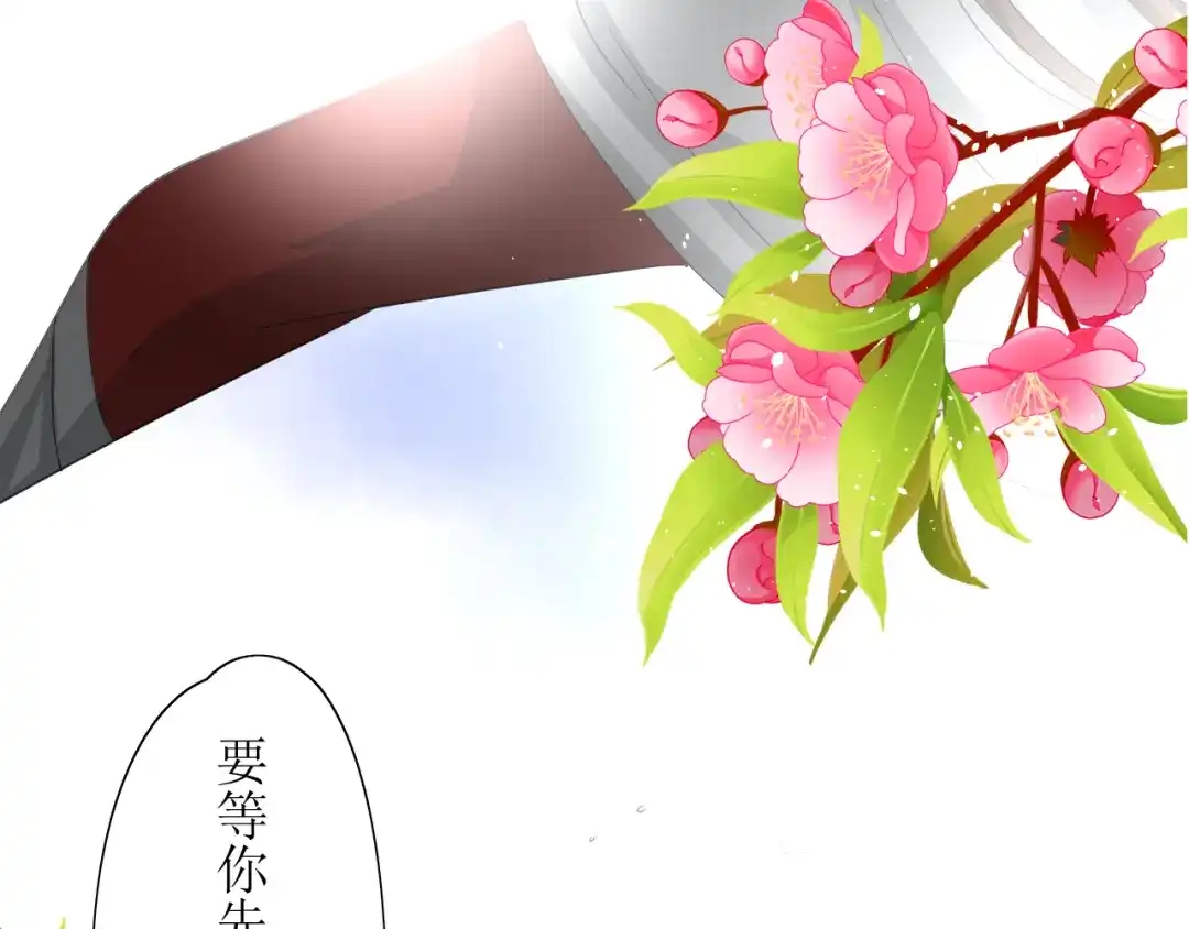 《巫祝少女》序章 等待八年的爱恋 第16页