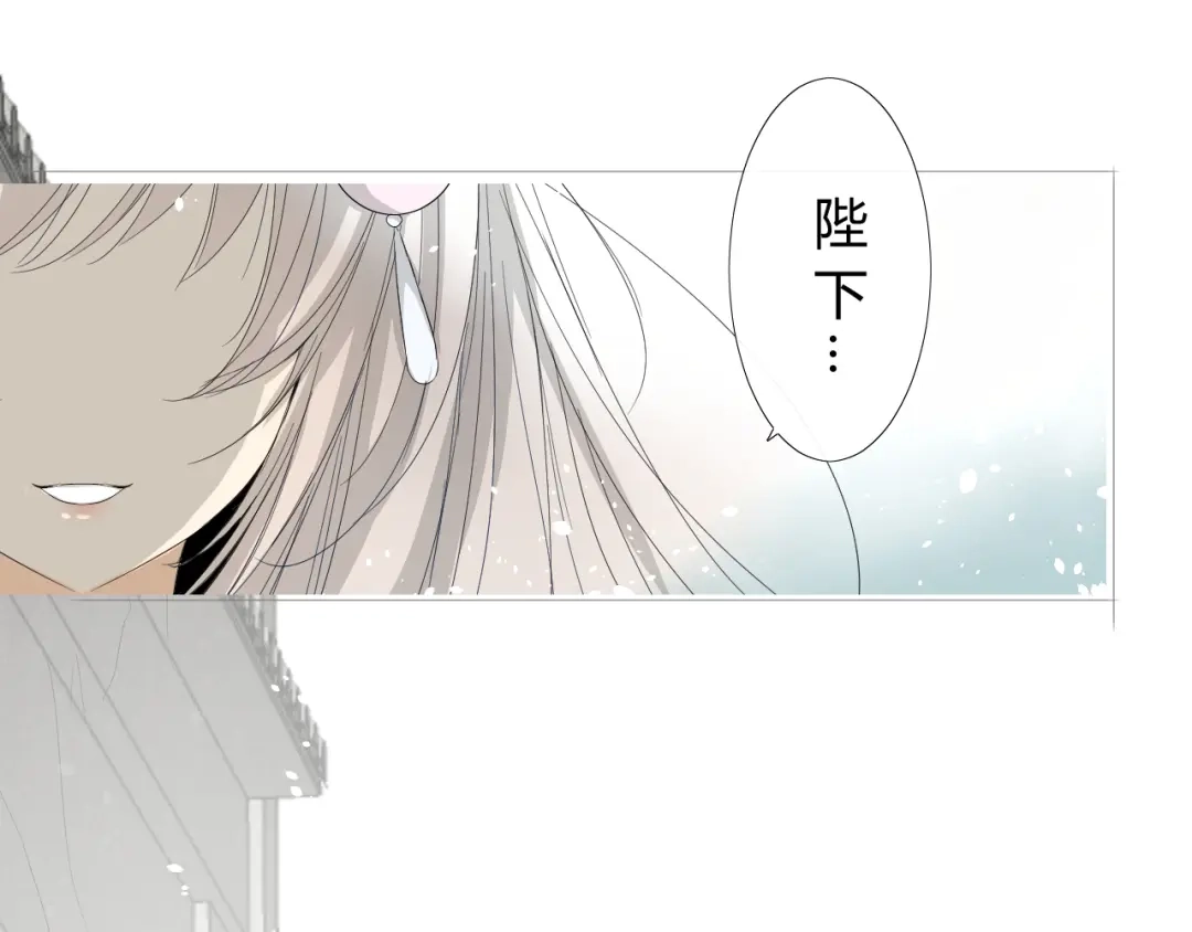 《巫祝少女》序章 等待八年的爱恋 第5页