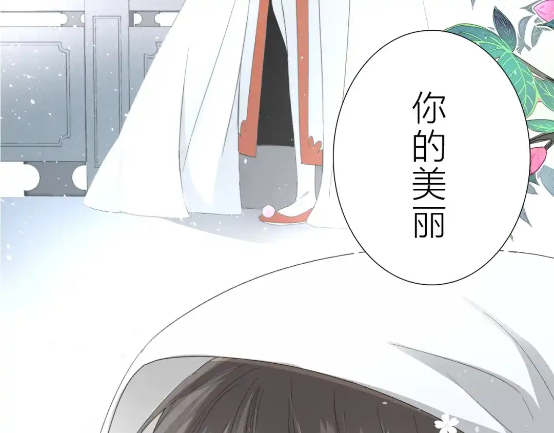 《巫祝少女》序章 等待八年的爱恋 第41页