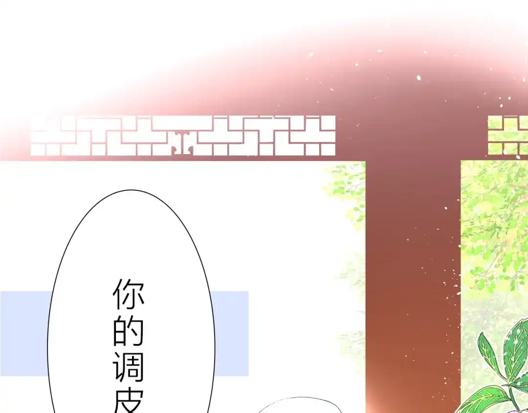 《巫祝少女》序章 等待八年的爱恋 第39页