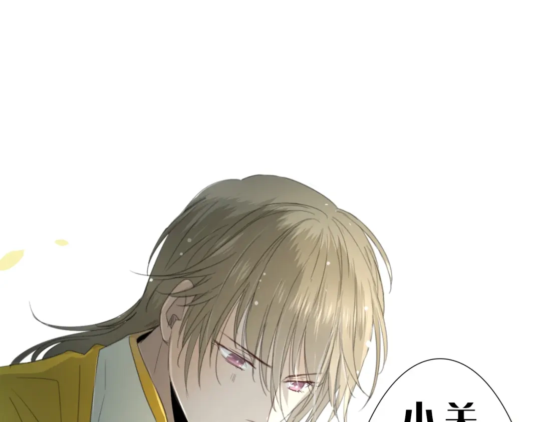 《巫祝少女》序章 等待八年的爱恋 第54页